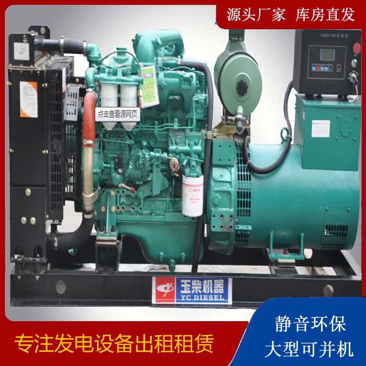 钦北出租发电机 柴油发电机组安全使用注意事项